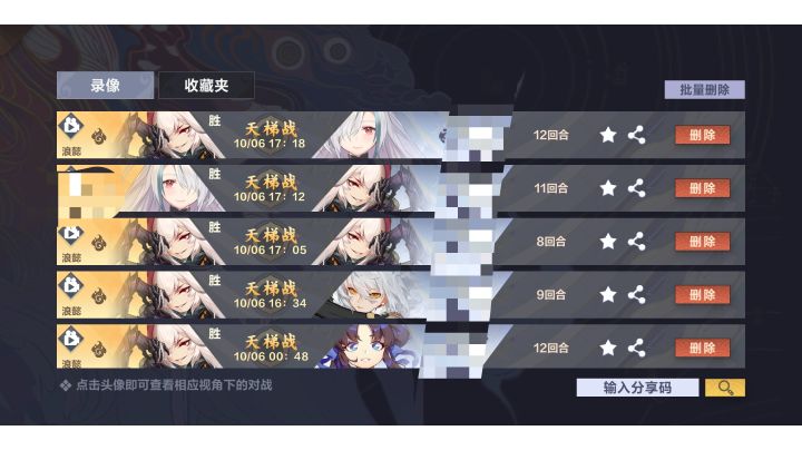 【07期素材】弃牌火🔥截图