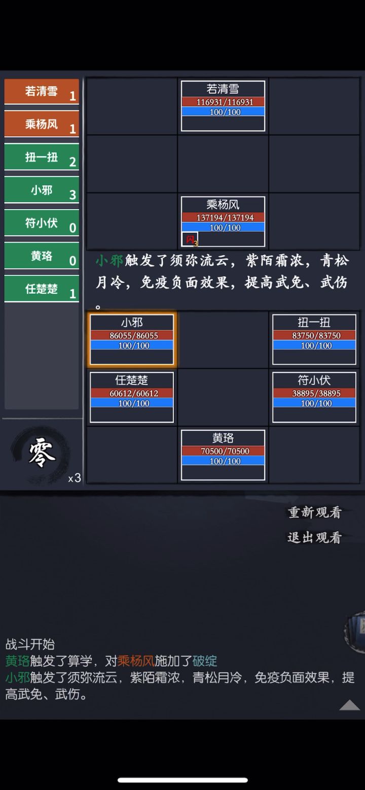 通天塔 81 层 女主截图