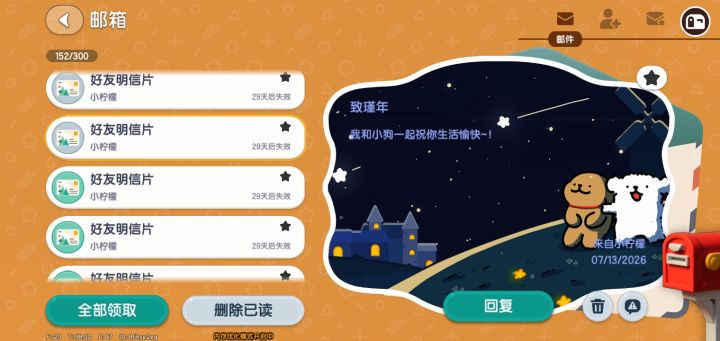 陪伴才是游戏最高配置截图