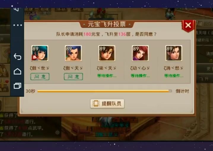 问道手游:差一点翻车了(尴尬)截图