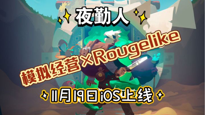 模拟经营xRougelike【夜勤人·Moonlighter】截图
