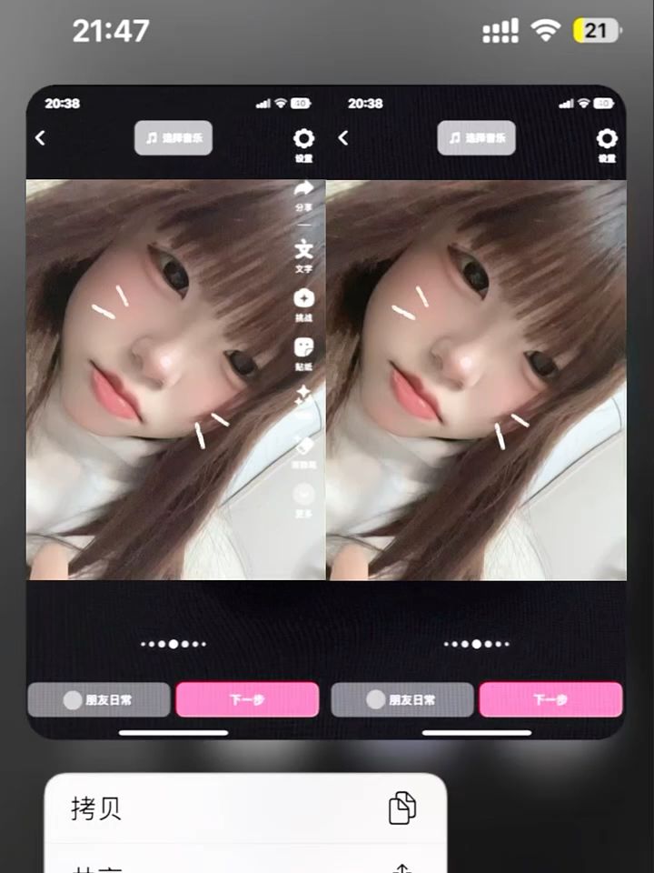 幸福迢迢如流水 好平淡好幸福截图