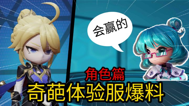 袁理大改,新角色叶尼塞登场,最新体验服更新介绍截图