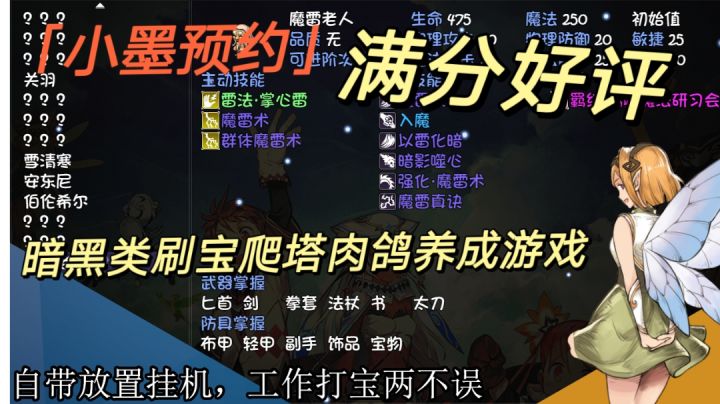 【小墨预约】预约榜满分的刷宝肉鸽游戏#劳动最光荣#截图