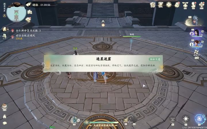 仙剑世界团本最新通关攻略截图