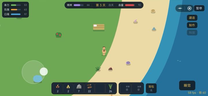 出海探索截图