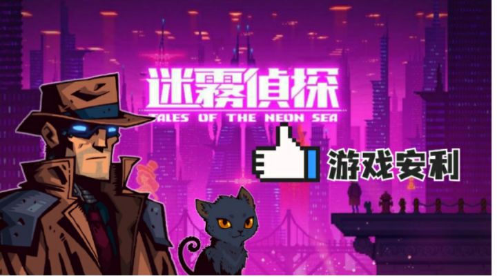 #像素世界大冒险#《迷雾侦探》——一款细节超多的解谜像素风游戏截图