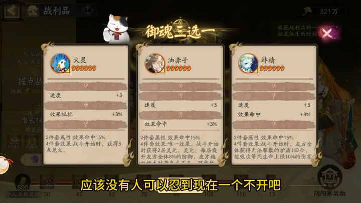 战利品开箱截图