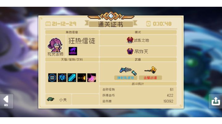死灵轨道炮,遇到个金锤截图