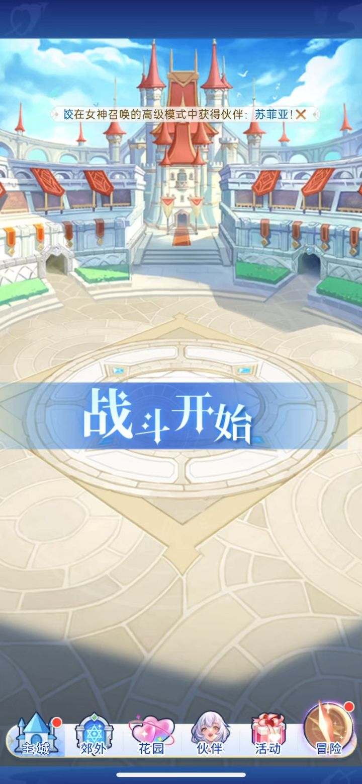丽萨单挑截图