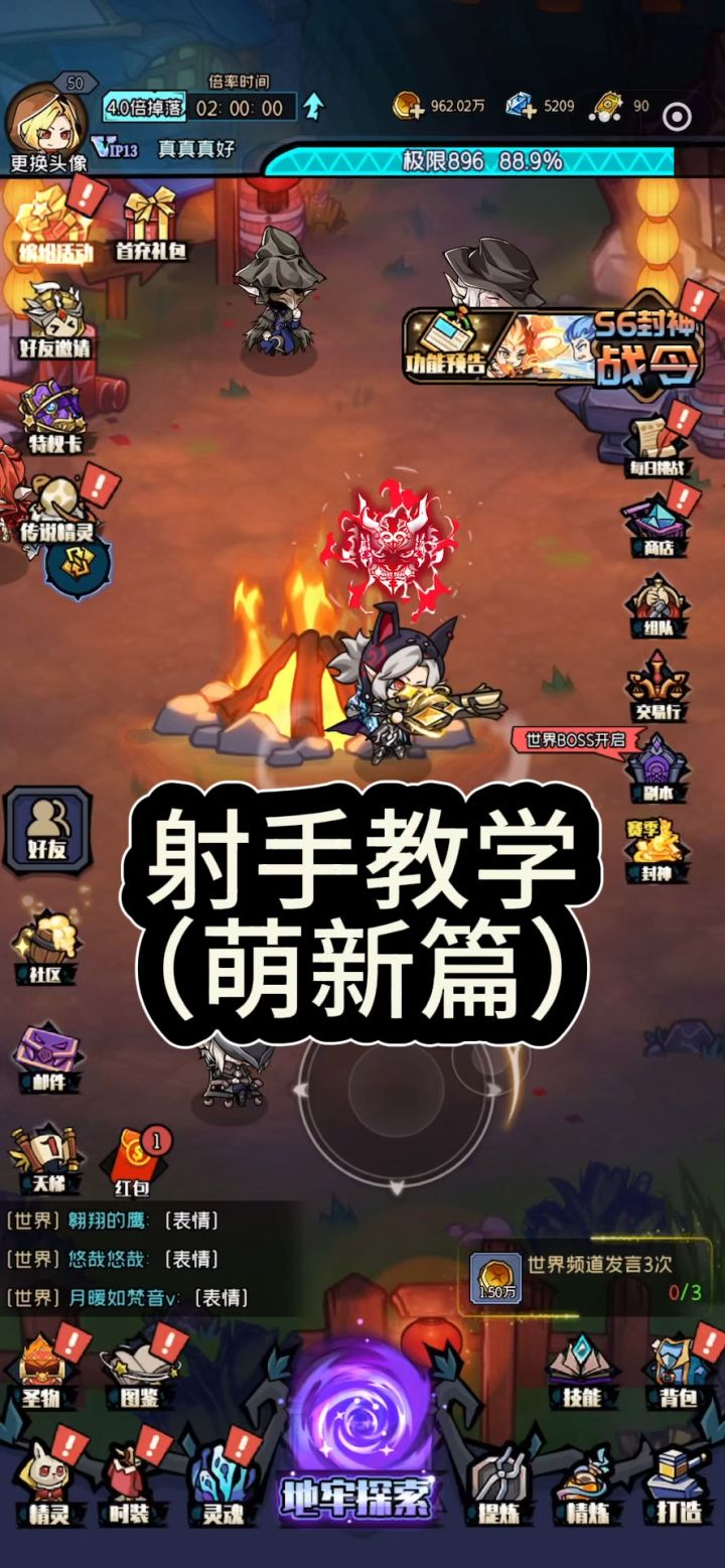 精灵枪手萌新篇截图