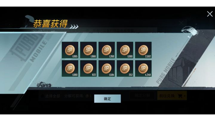 终究没忍住...150发补给宝箱截图