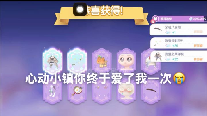 真爱降临!十连双彩🥹截图