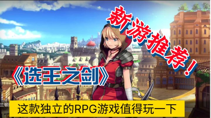 爬塔+RPG+随机玩法,这款独立游戏值得获得一些关注!#新游观察局#截图