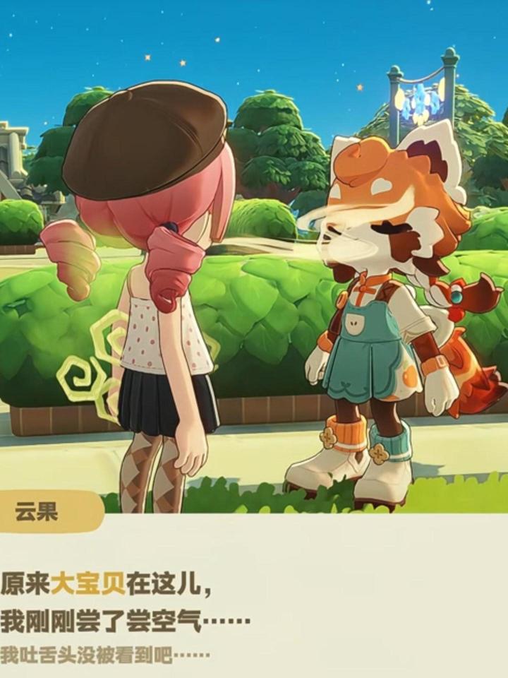 星布谷地我终于臭掉了截图