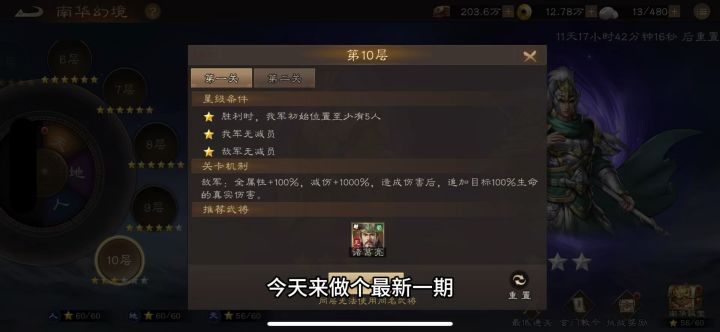 最新一期南华10-1通关视频攻略截图