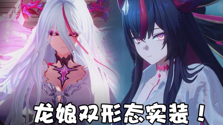 高人气美少女龙娘实装!S级自选登录直接送~截图