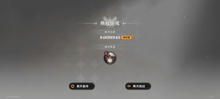 夙璃首领征讨单人8500W截图