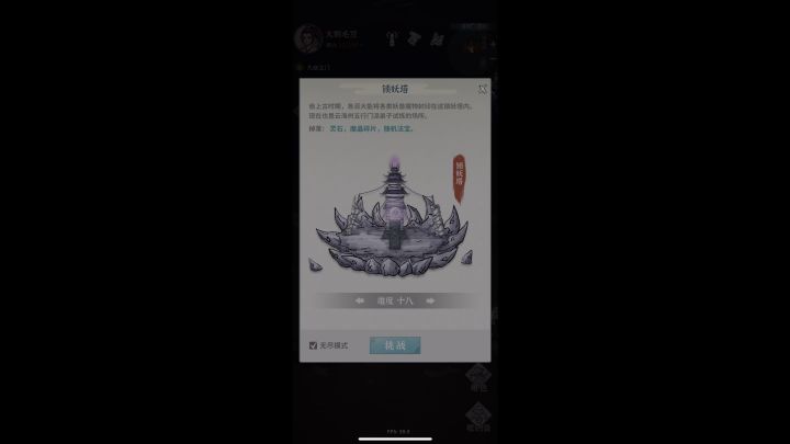 秒伤千万 简简单单 新水剑速刷思路分享截图