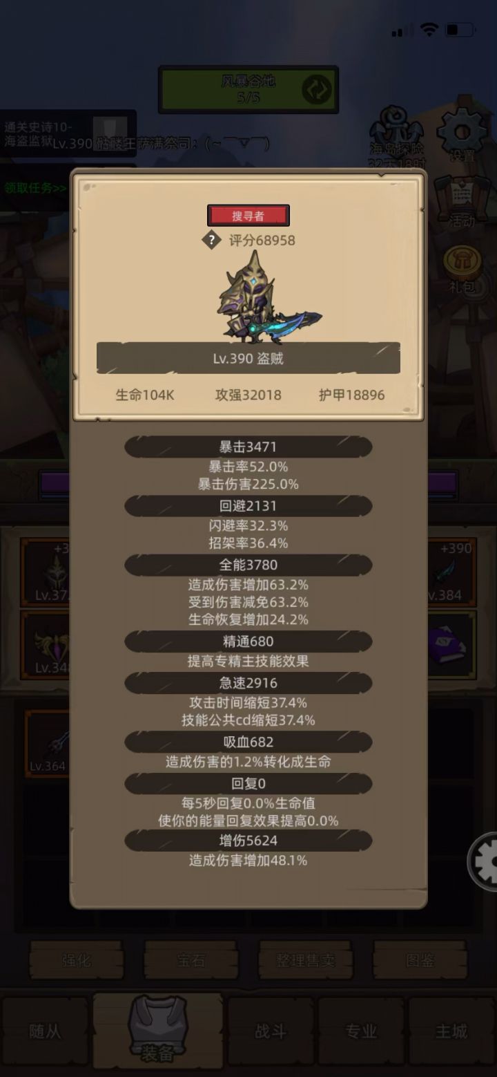 手动 三秒贼6万8评分 无药 过M10截图