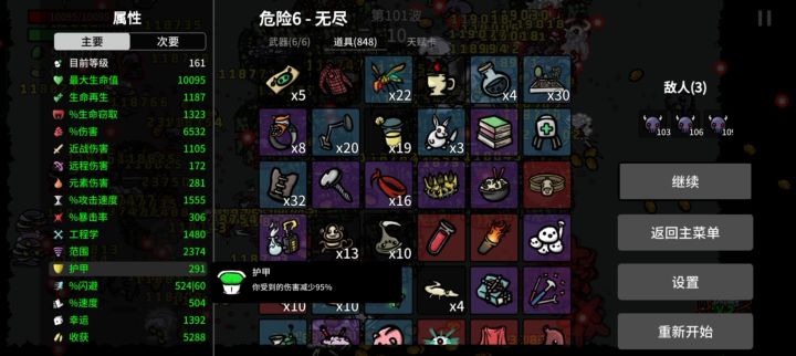 无卡无广告农夫难度6无尽100波截图