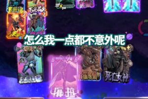 漫威终极逆转S2：海拉召唤VS传统海拉【教学】