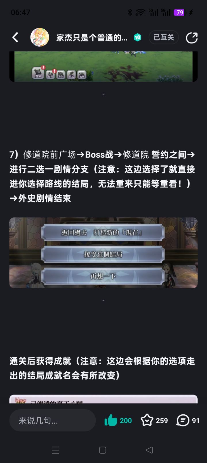 地突3t丧剑兰塞尔(剧情最高难度)截图