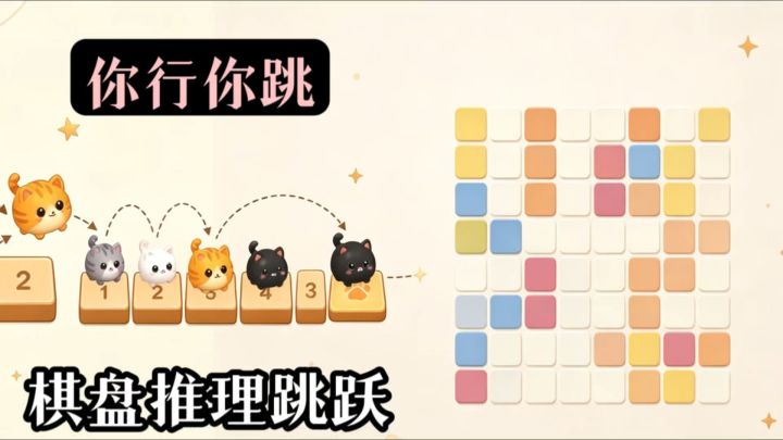 表面是治愈系小清新❗️背地里挠头跳棋消除加推理截图