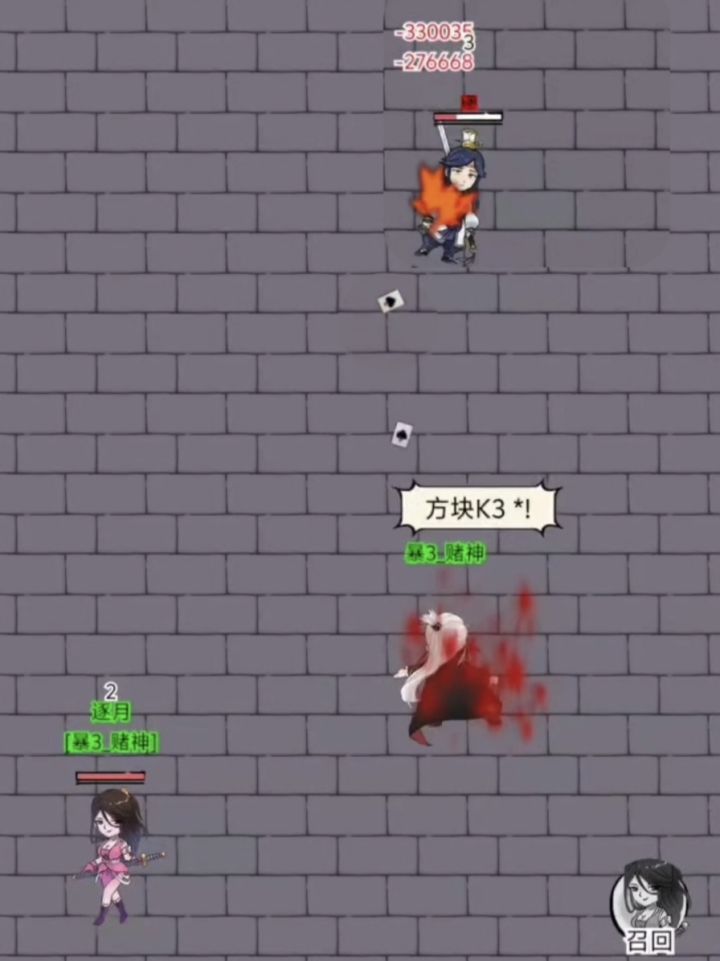 赌神飞牌：秒你，我只需要一回合☝😎 秒杀威虎山地狱boss守门员截图