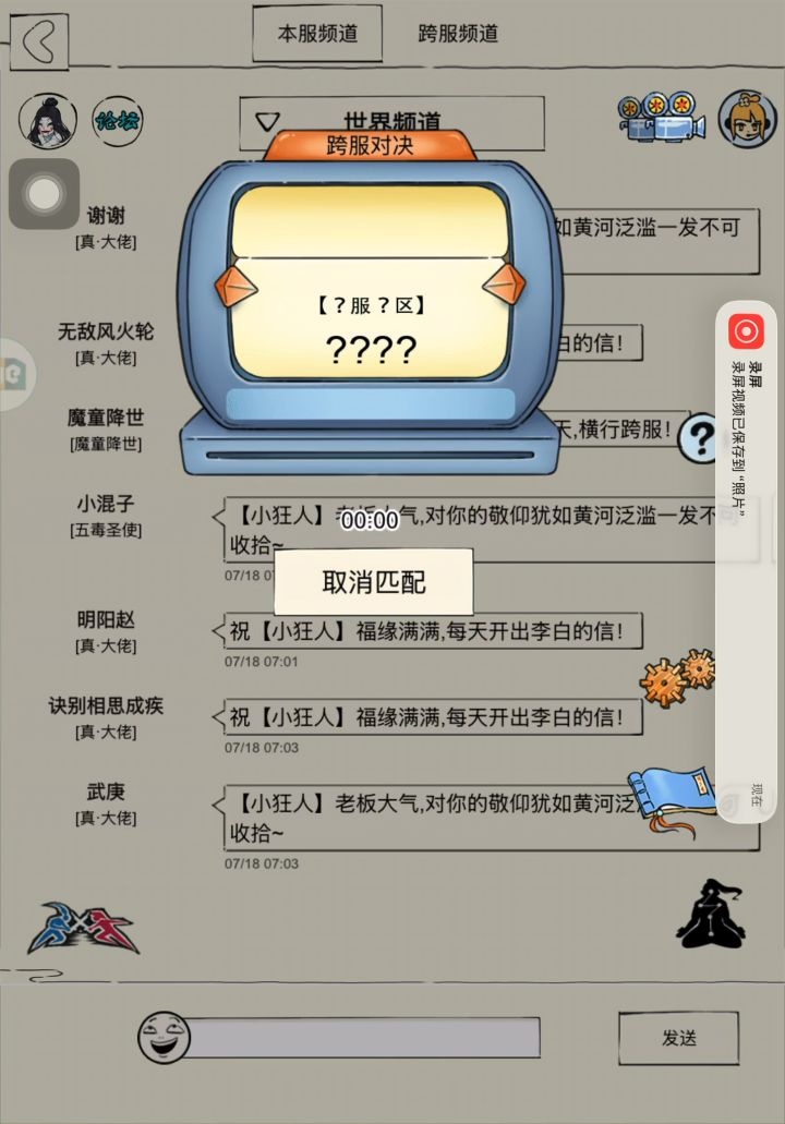 真龙实战7:对战六洗凌截图