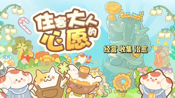 🏠公寓开业‼️等你加入截图