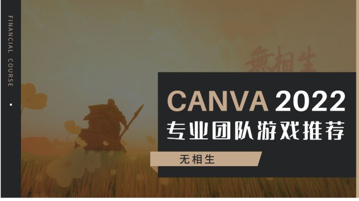 一款国风打击类高自由度的精彩游戏,虽然玩起来还差点意思#TapTap新游试玩节#截图