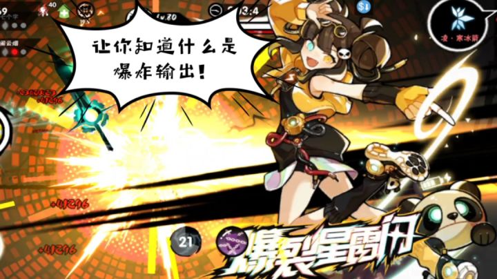 带着杰哥的祝福，一条命打出400万伤害，打通噩梦暗之狱！截图