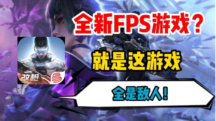 【热游鉴定6】国产《逃离塔科夫》手游揭秘，相似度高达90%以上！截图
