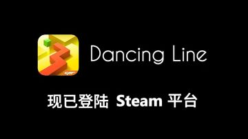 Steam上的跳舞的线宣传片