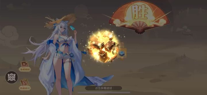 星彩神魔演义第三关截图