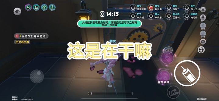 逃出惊魂夜他们是在干嘛截图
