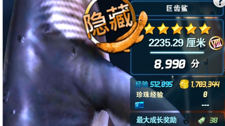 百慕大隐藏 巨齿鲨截图