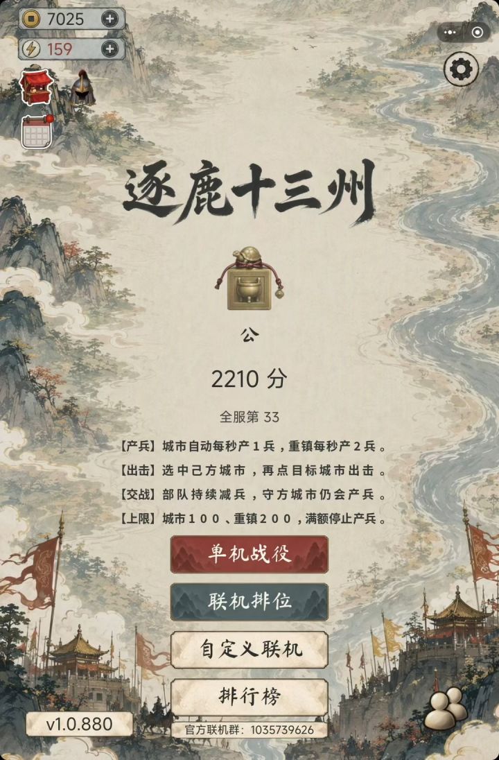 最新版184韩遂最高难度攻略,副将刘备(带字幕)截图