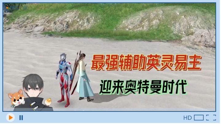 天谕手游Glog:最强辅助英灵易主,迎来奥特曼时代!截图