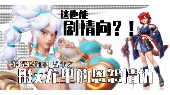 【剧情向】昔日故友转眼背负血海深仇，命运交织，是劫难？是误会？还是……#派对上最亮的那颗星##大都会#截图