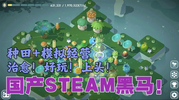【steam高分移植】又是国产单机黑马,但这次不是3A,是种田!截图