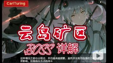 云岛矿区首天强杀BOSS讲解 六矿