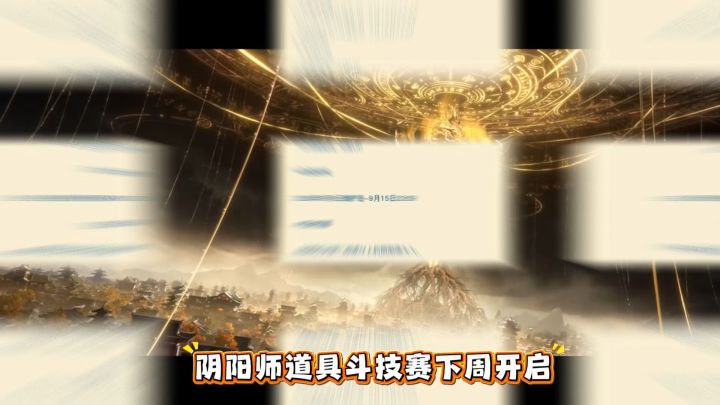 斗技道具赛下周开启:负面技能、积分翻倍截图