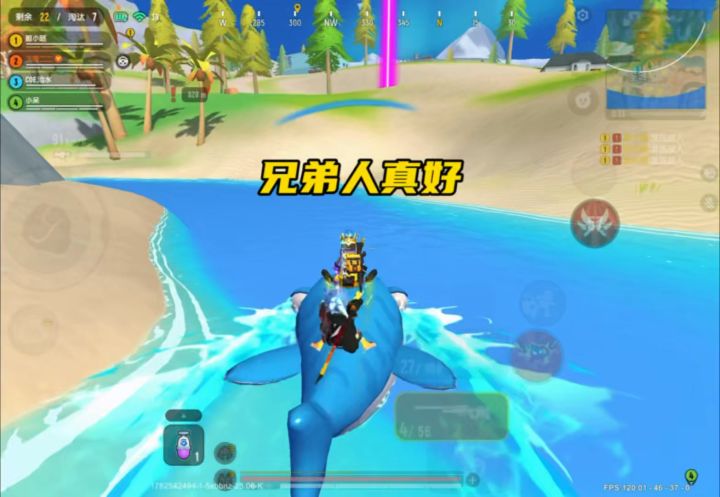 兄弟人真好！截图