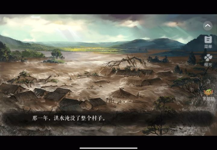 为妃作宰10.20截图