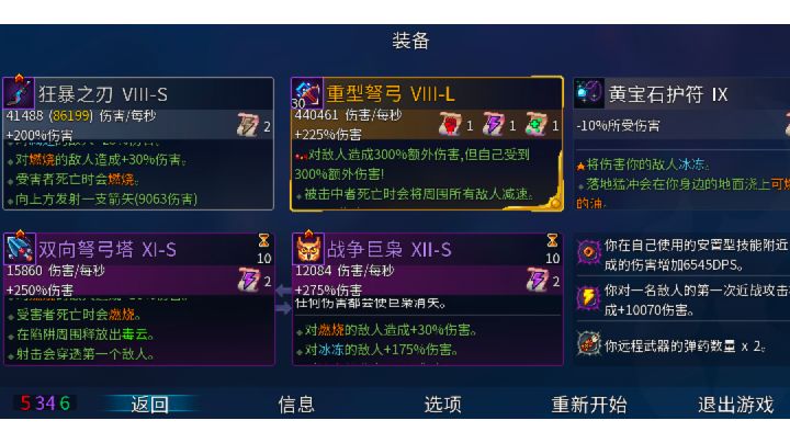 4倍重弩，不想操作了，直接硬刚王手截图