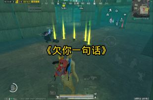 面对雪隼这把枪走位跳跃反向打更重要