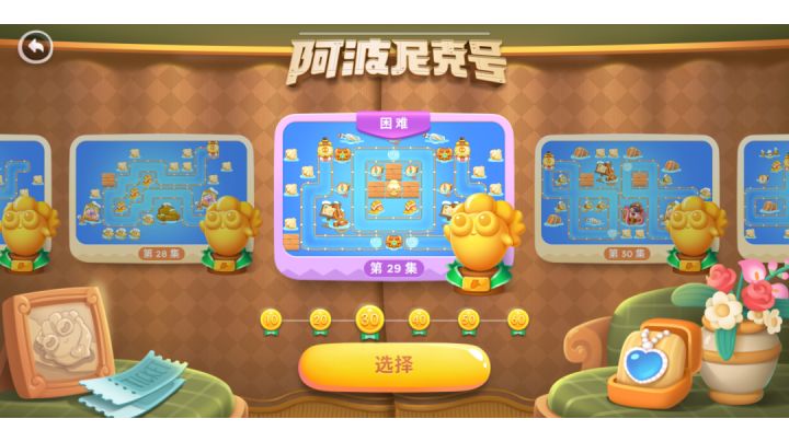 海图29关无道具攻略截图