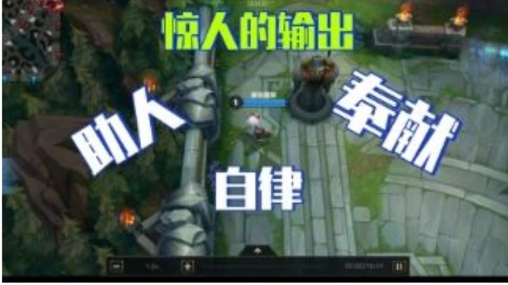 英雄联盟手游你为什么上不去分系列,当你的翡翠队友输出惊人时#游戏世界拯救大行动#截图